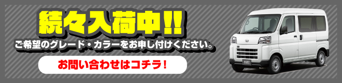 ハイゼットカーゴ