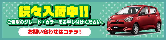 ミライース