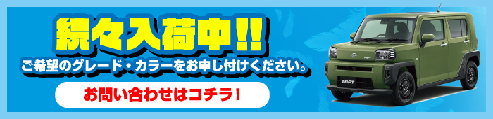 タフト