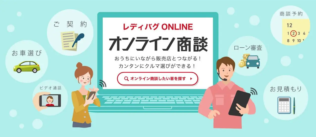 レディバグONLINE