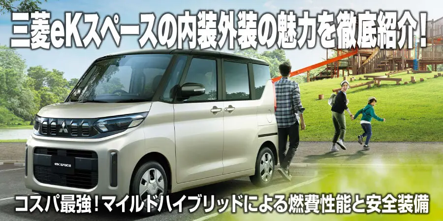 メイン