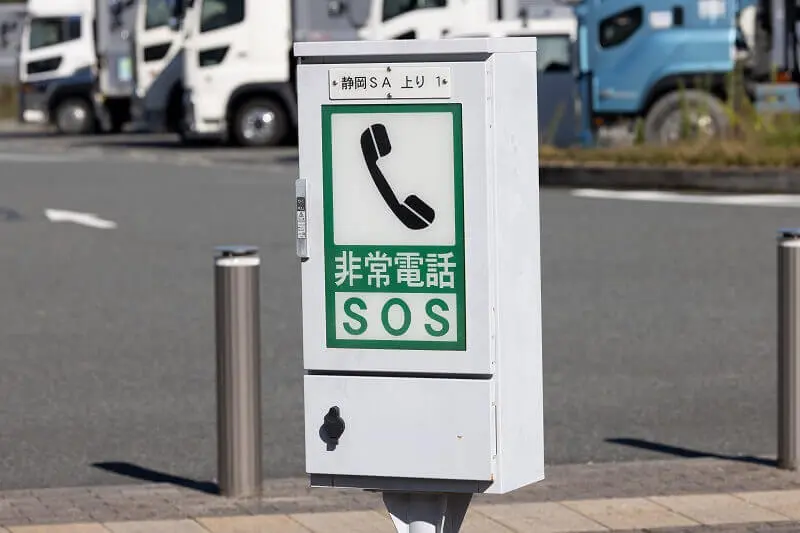 非常電話