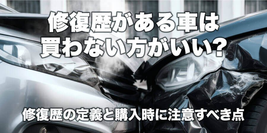 交通事故で正面衝突した2台の車