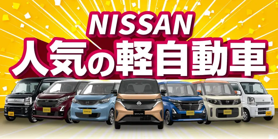 メインビジュアル