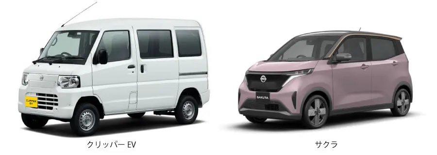 2024年】日産の軽商用EVバン「クリッパーEV」登場！電気自動車が