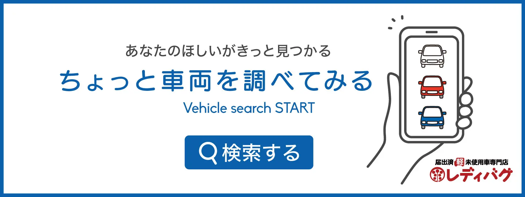 ちょっと車両を調べてみる。検索する
