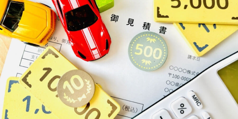 車と電卓と見積書