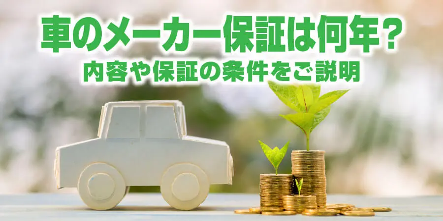 メイン