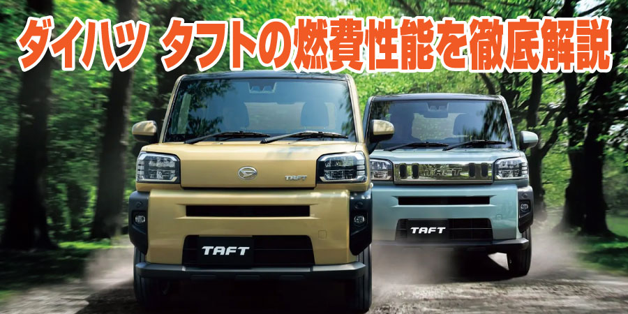 タフト