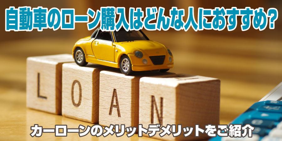 メイン
