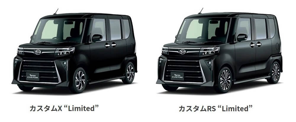 タントカスタムリミテッドシリーズ