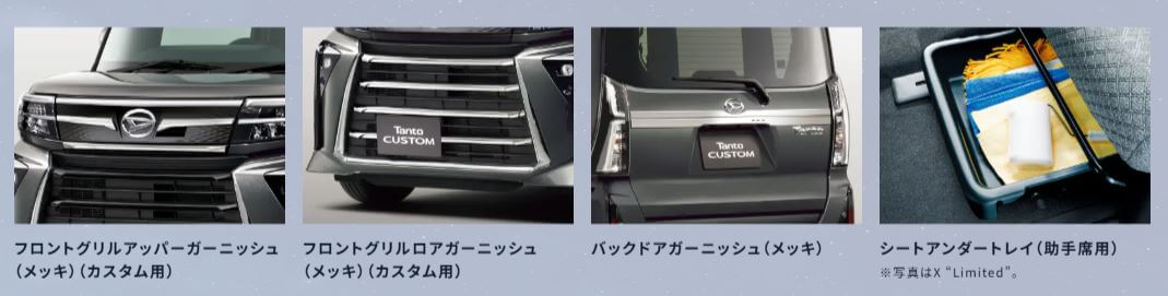 タントカスタム専用プラン