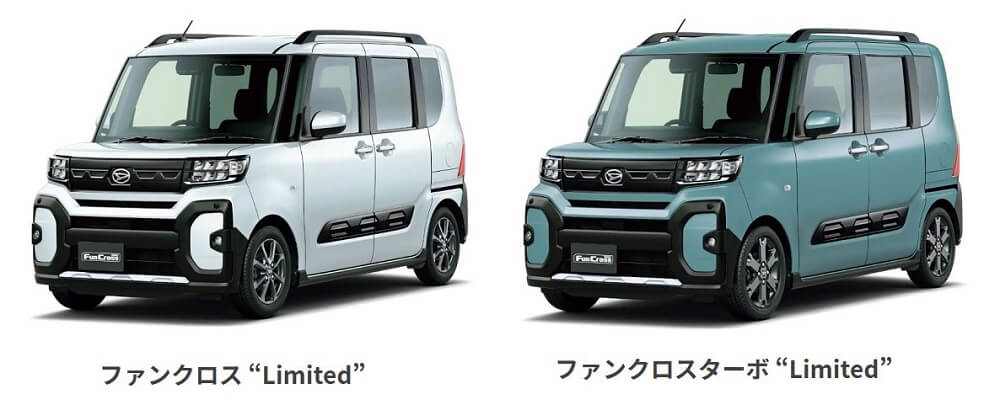 ファンクロスリミテッドシリーズ