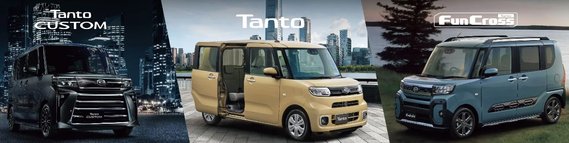 タントシリーズ