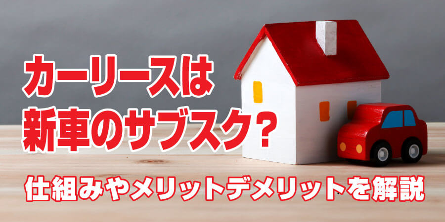 メインキャッチ
