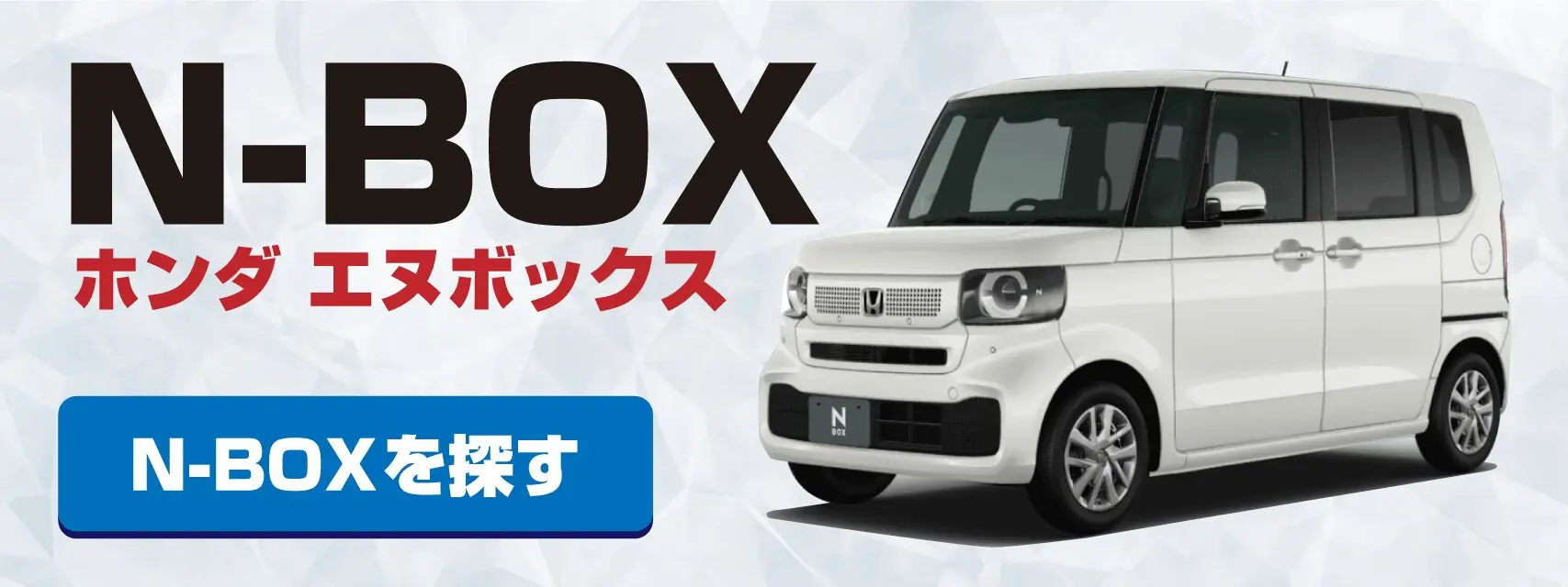 商談中　ホンダ　N-BOXカスタム‼️ 車検付　ハイグレード 商談中 ホンダ N-BOXカスタム‼️ 車検付 ハイグレード ホンダ新型N-BOX