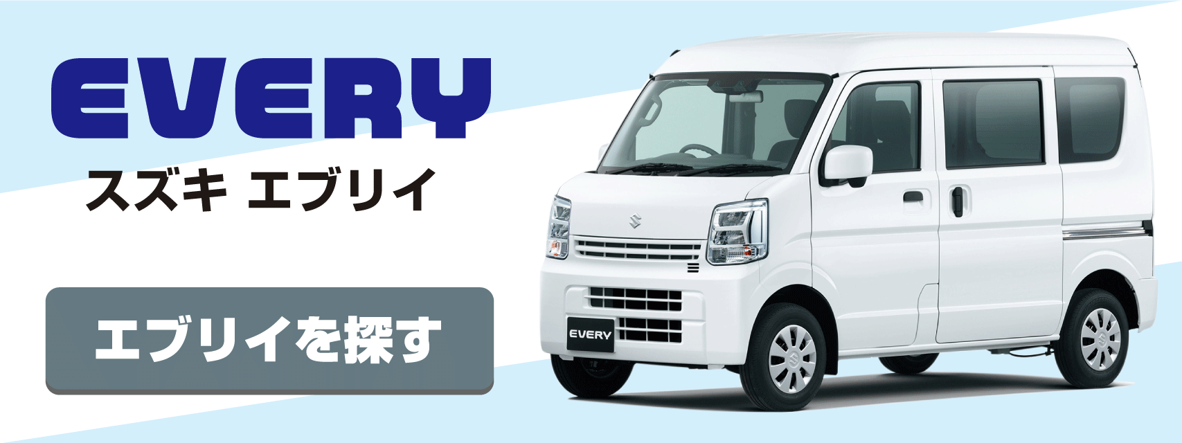 ニッサンクリッパー急ぎ ニッサンクリッパー急ぎ