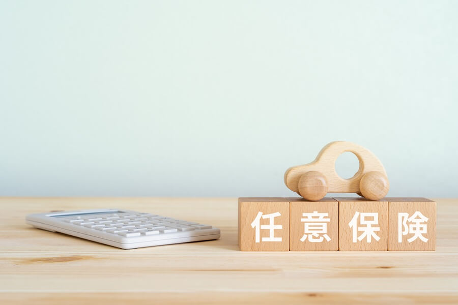 任意保険イメージ