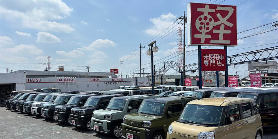 レディバグ越谷店