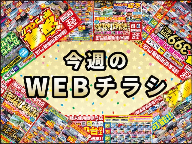 埼玉で自動車を購入するなら 三郷 越谷 春日部のレディバグ 埼玉で自動車を購入するなら 三郷 越谷 春日部のレディバグ