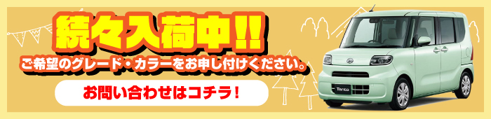 タント