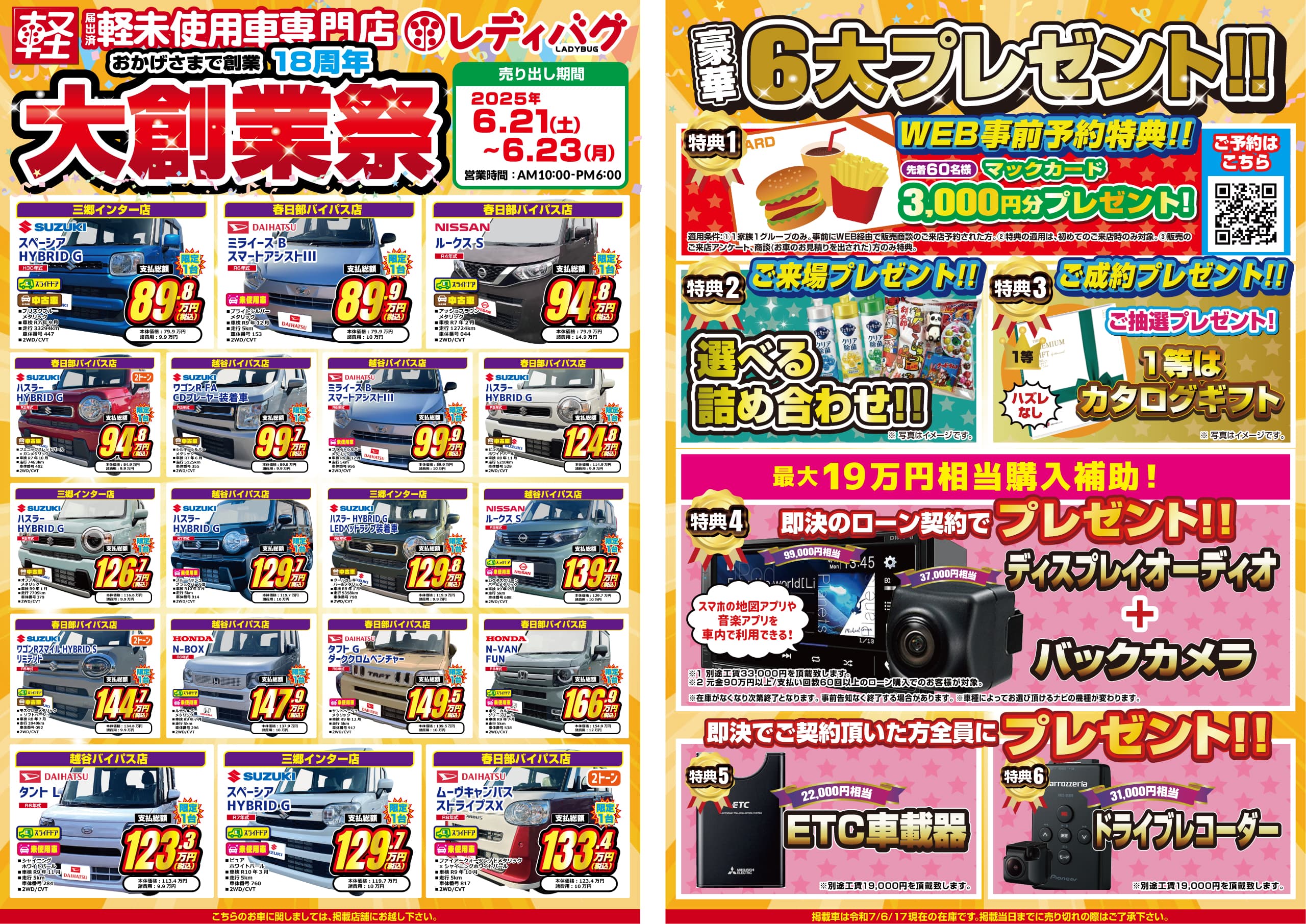 ホンダ N Wgnの在庫検索結果 レディバグ 埼玉の軽未使用車専門店
