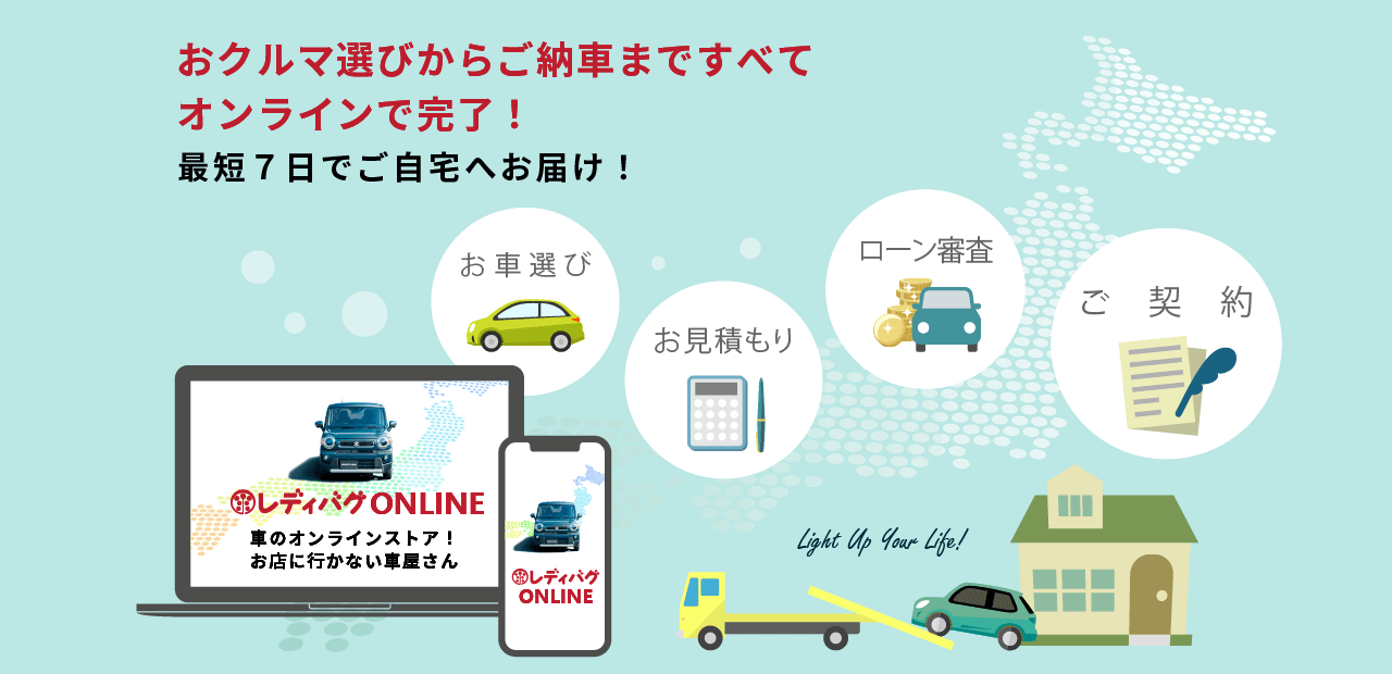 レディバグonline 軽未使用車専門店 レディバグ レディバグonline 軽未使用車専門店 レディバグ