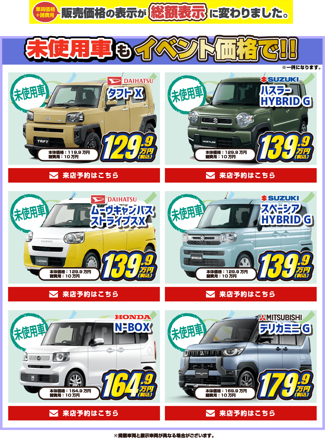 話題の新型車も新車でご用意！！