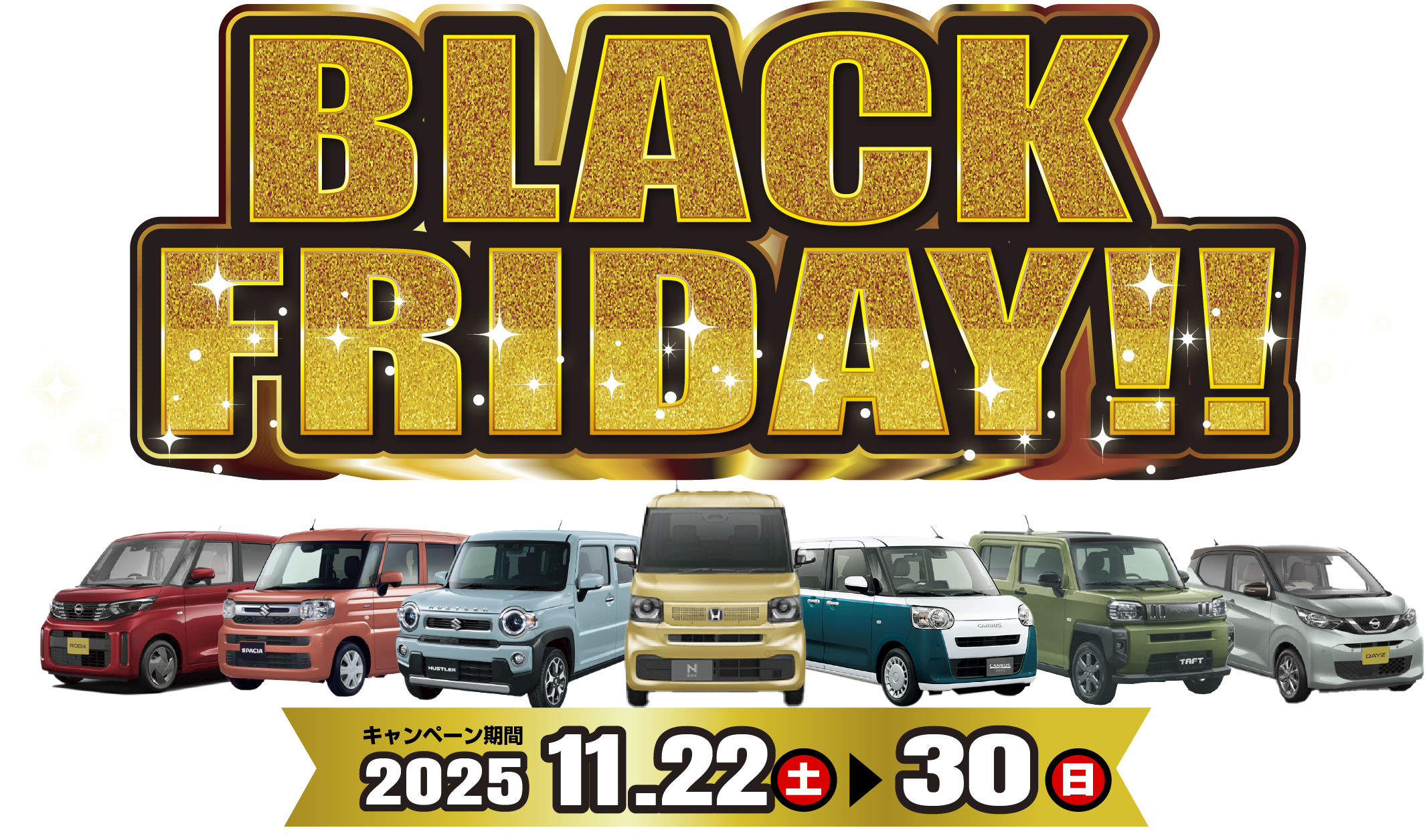 レディバグ ブラックフライデーセール キャンペーン期間：2025年11月22日(土)～11月30日(日)