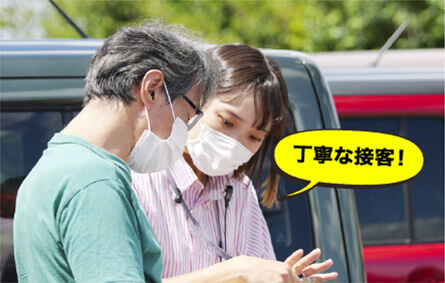 丁寧な接客！