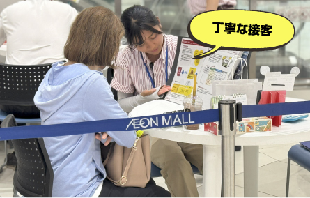 丁寧な接客！
