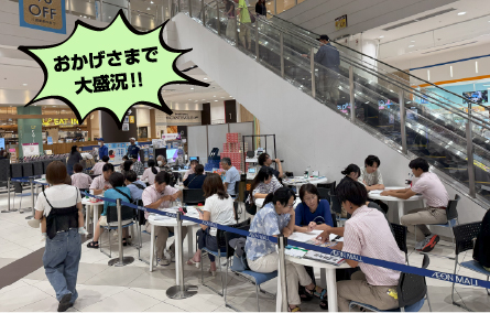 おかげさまで大盛況！！