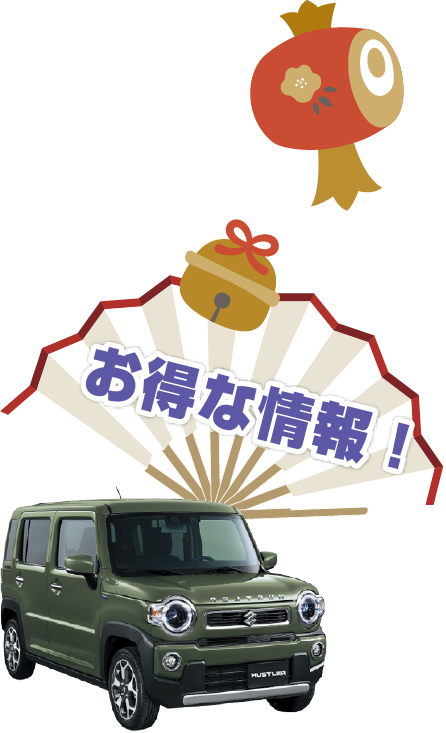 動画でお届け！