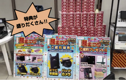 特典が盛りだくさん！！